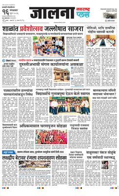 Jalna Plus