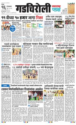 Gadchiroli Plus