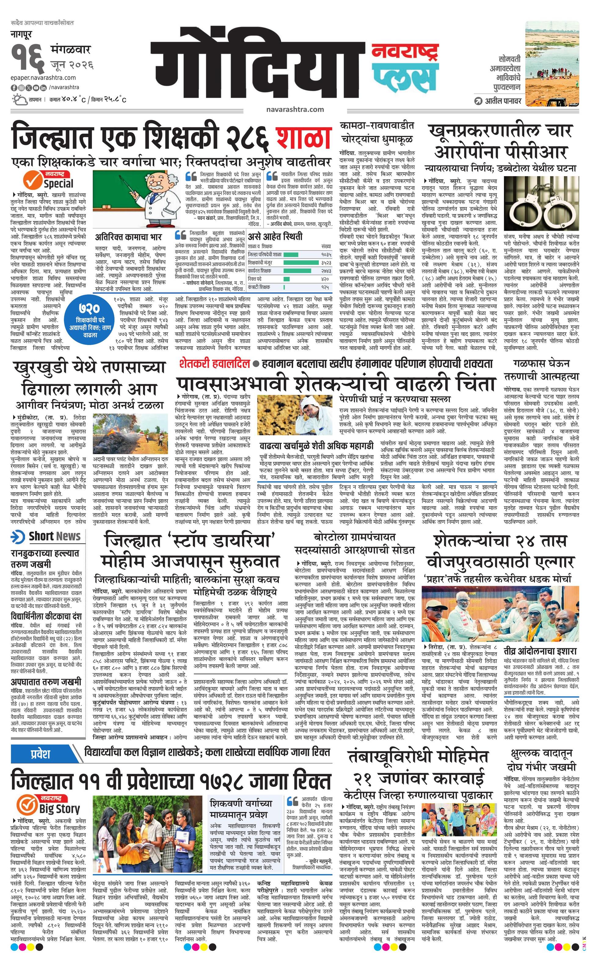 Newspaper page