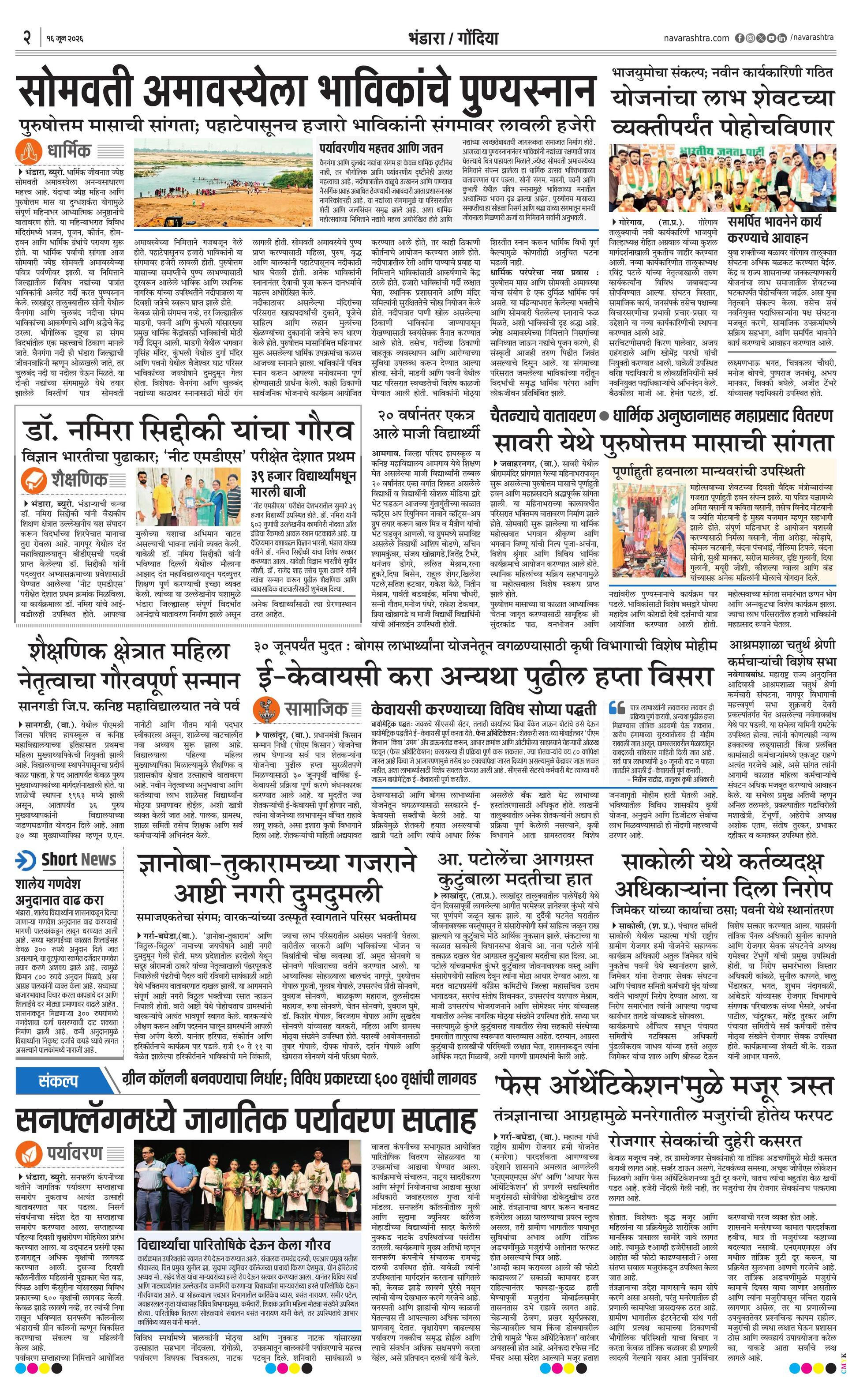 Newspaper page