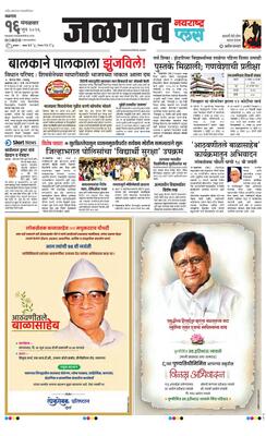 Jalgaon Plus