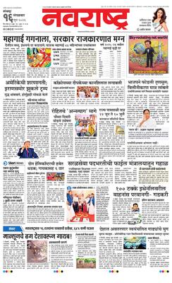 Kolhapur