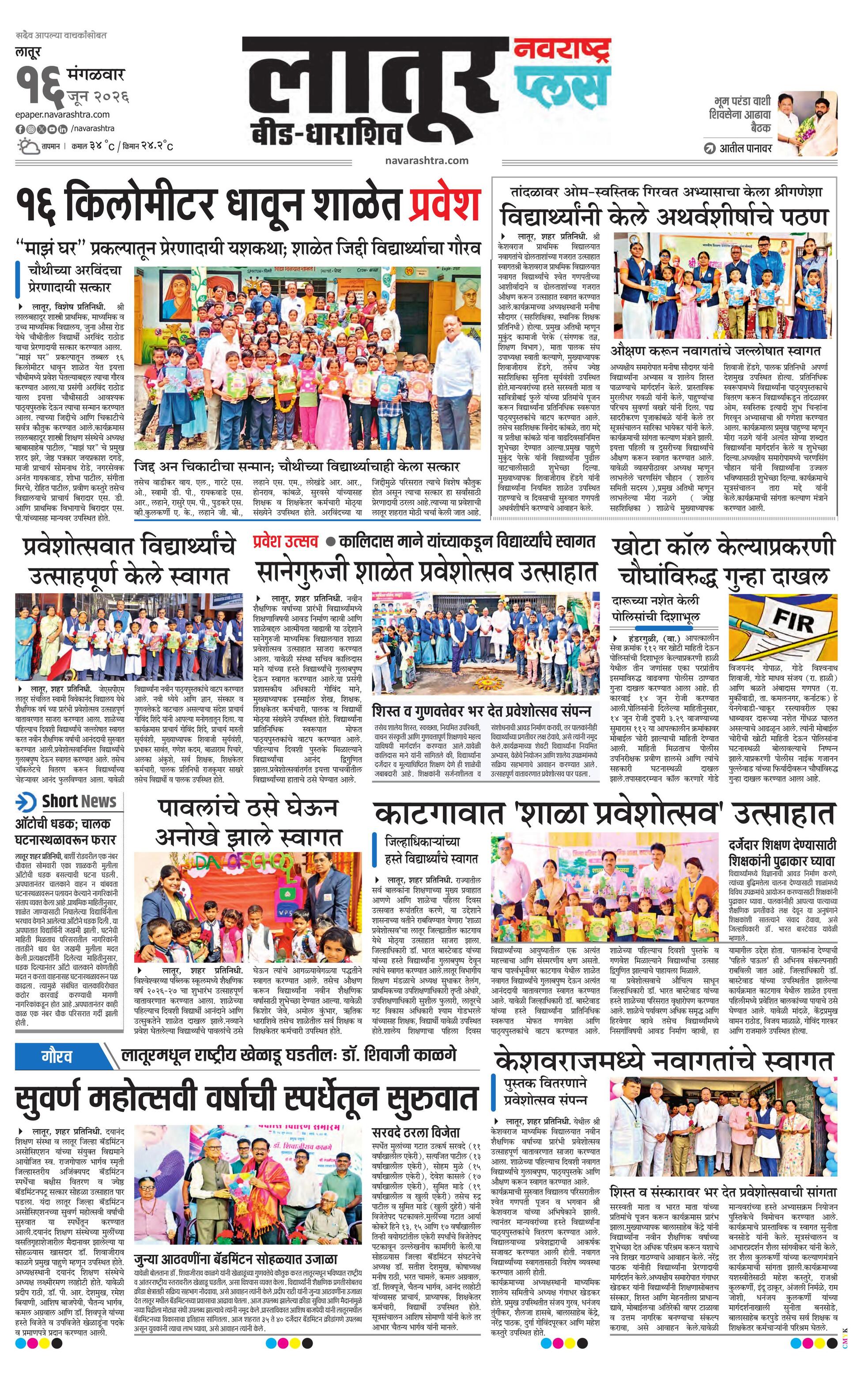 Newspaper page