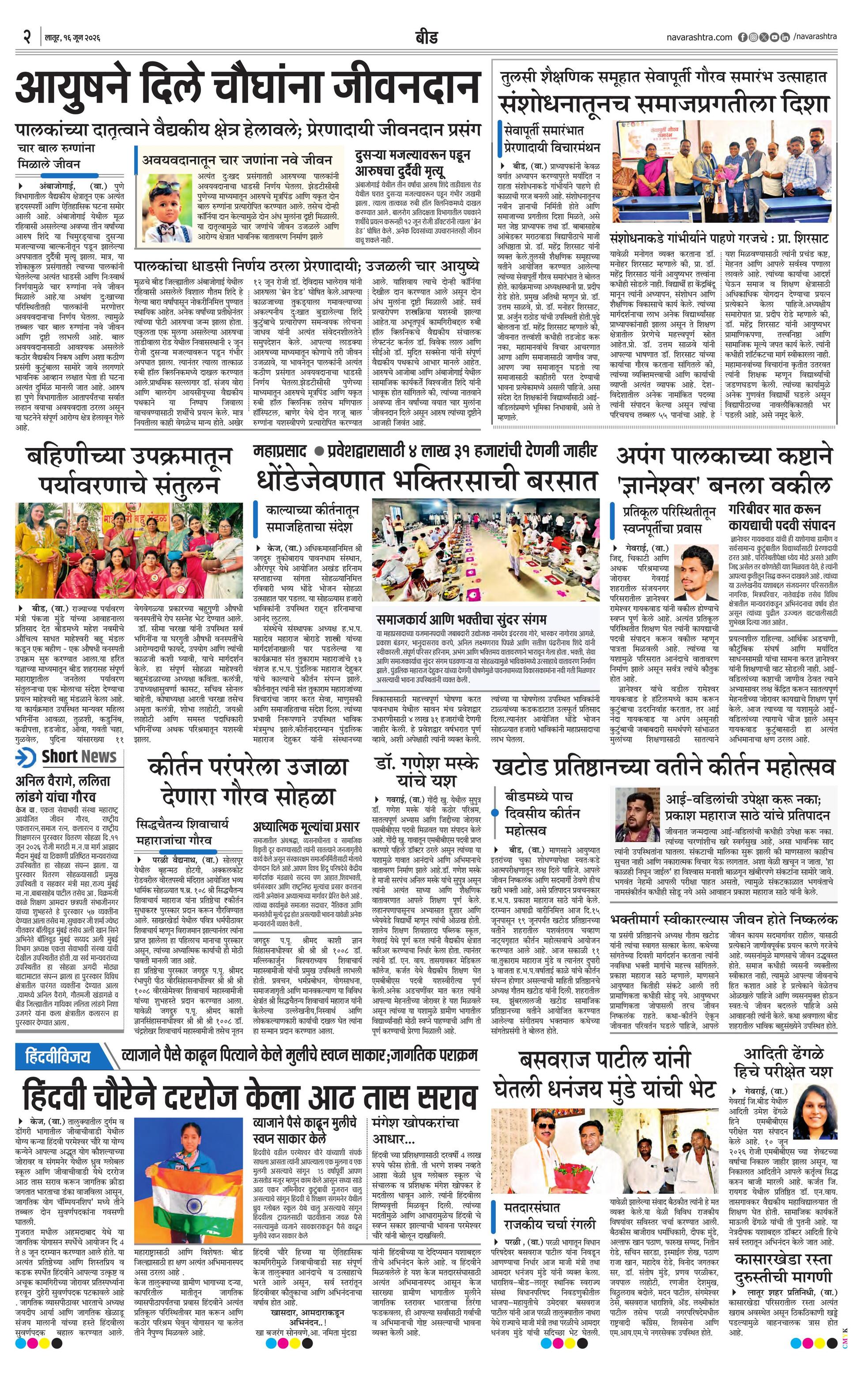 Newspaper page