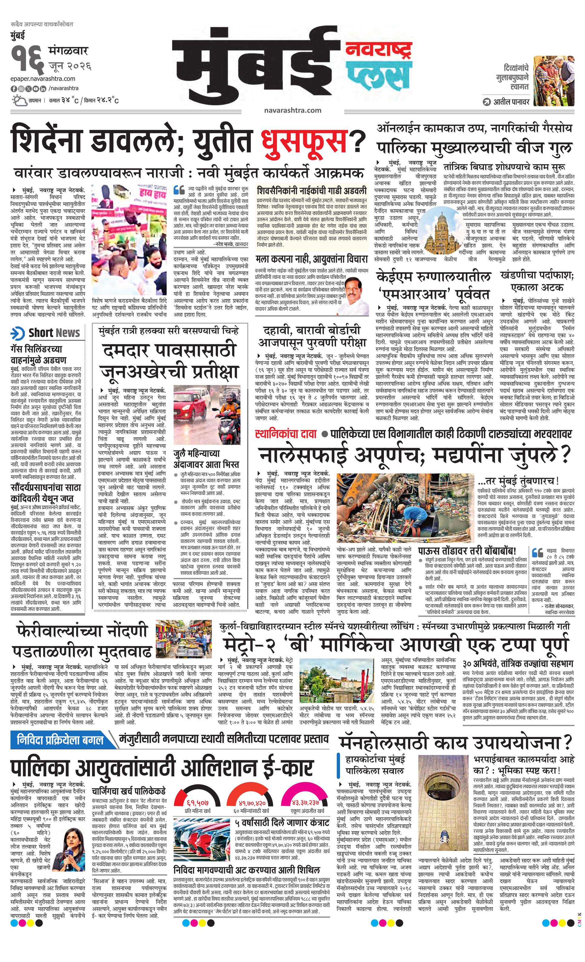 Newspaper page