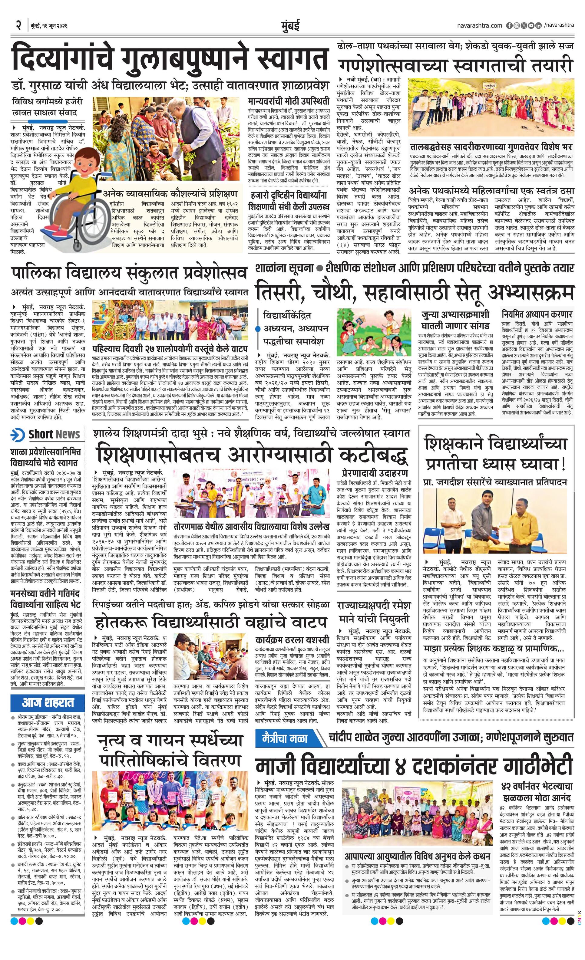 Newspaper page