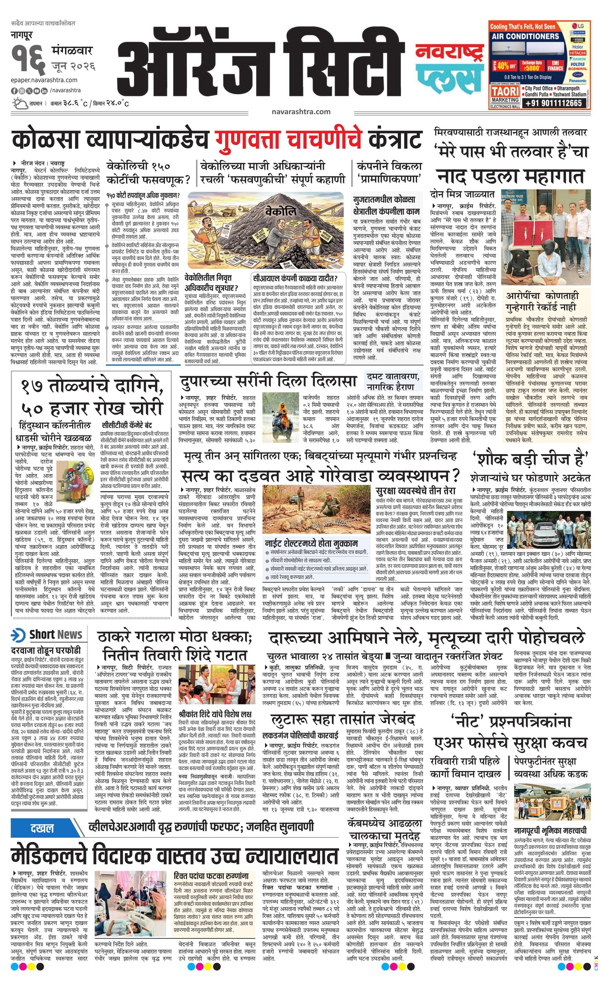 Newspaper page