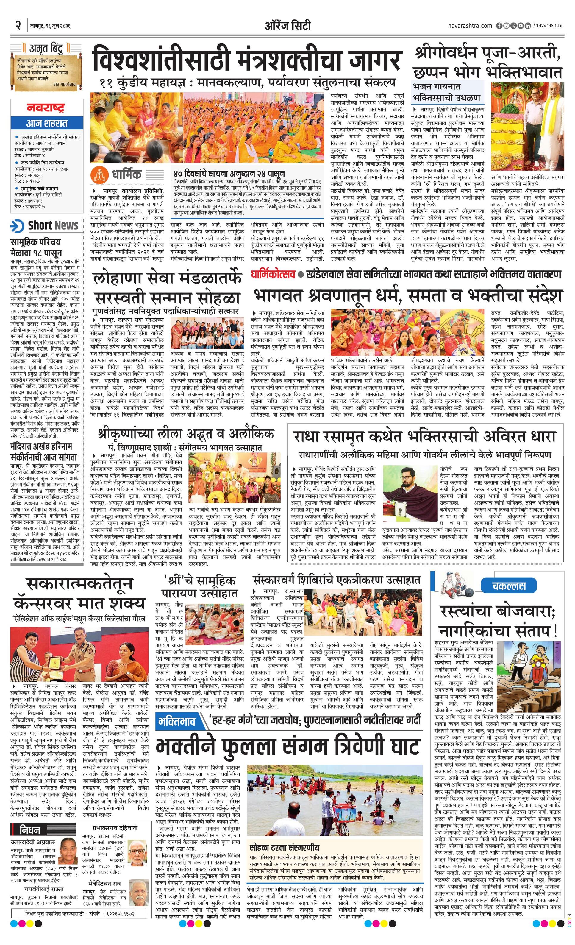 Newspaper page