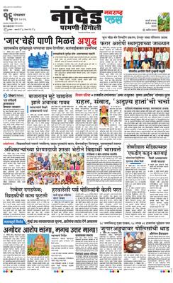 Nanded Plus