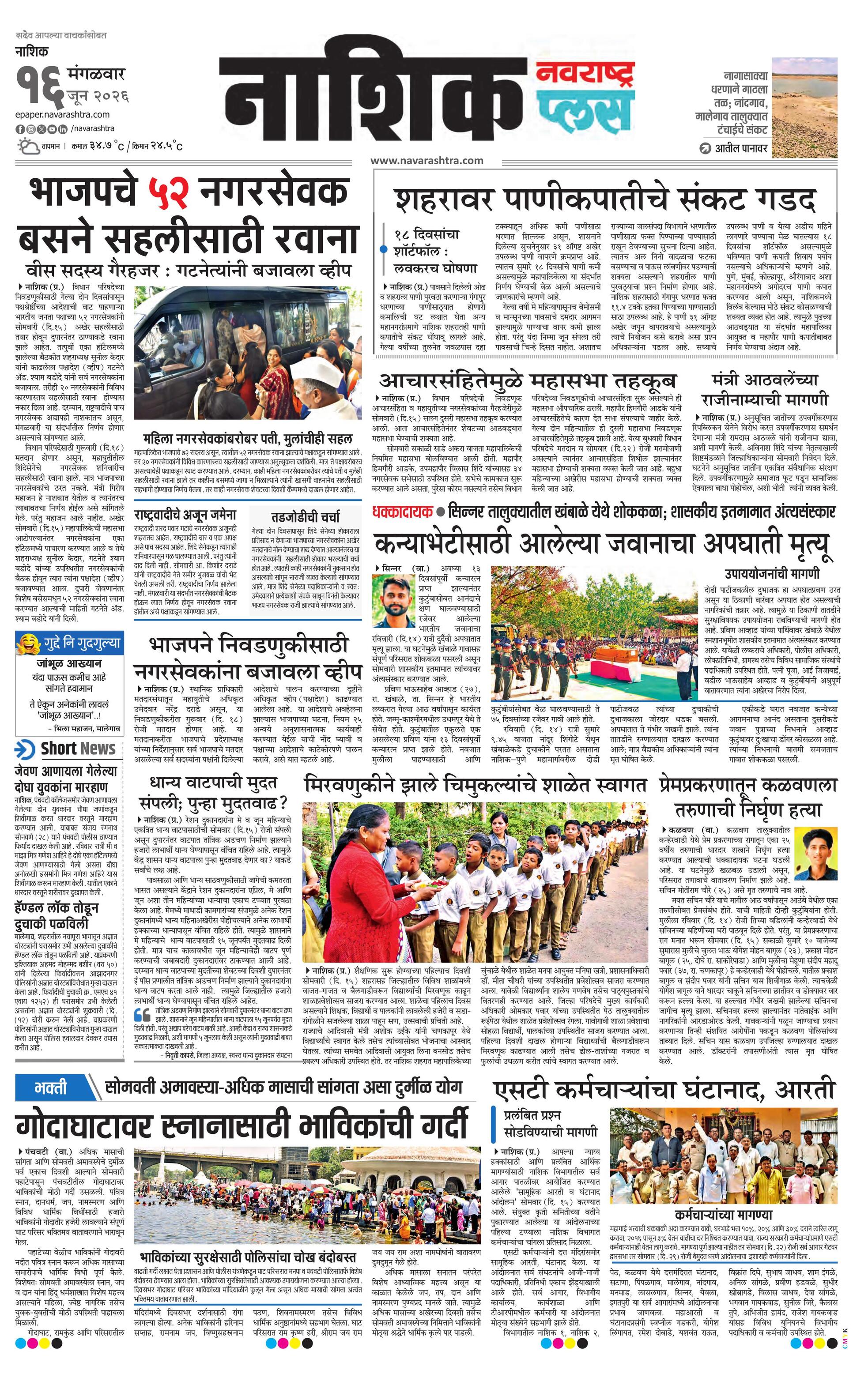Newspaper page