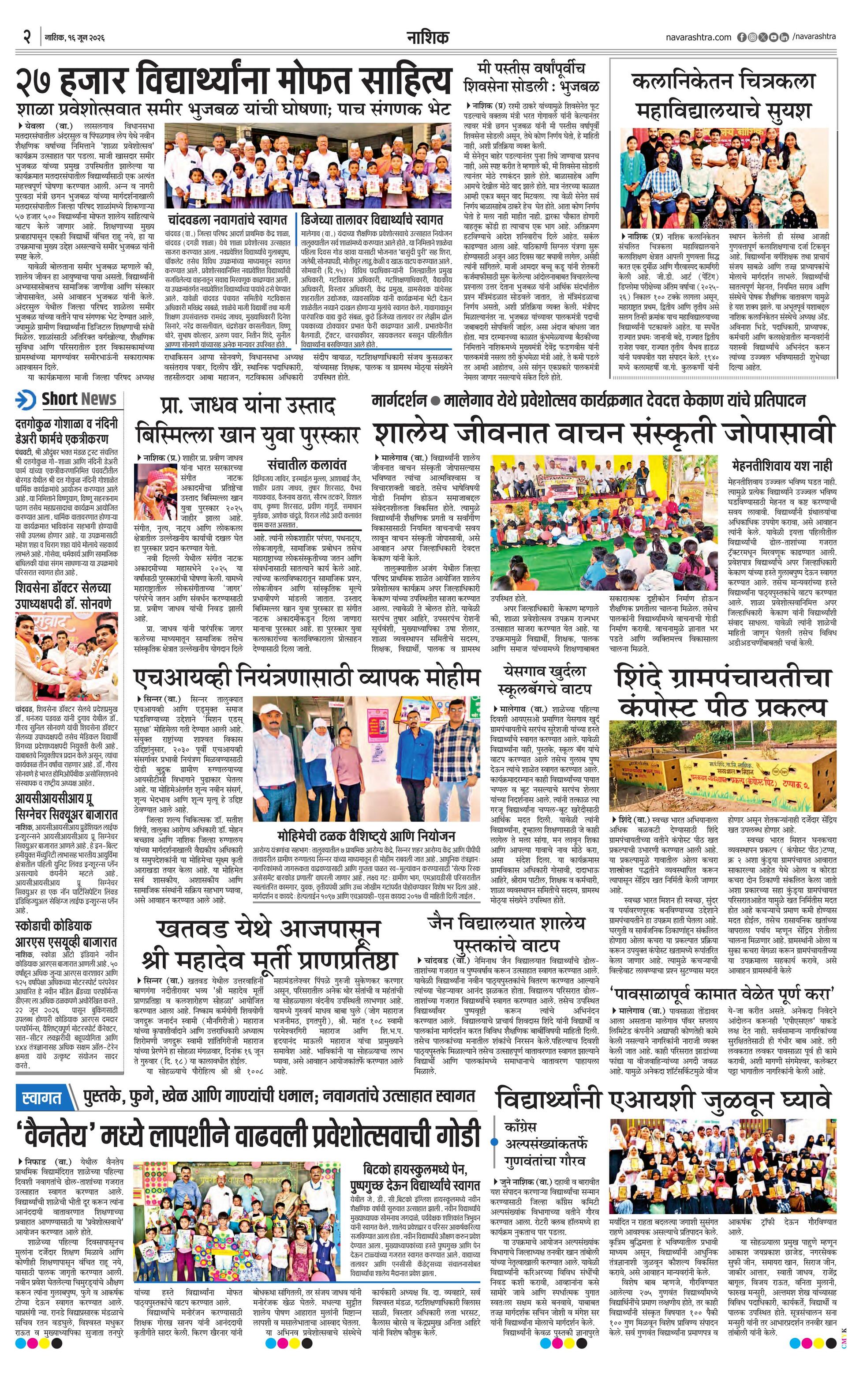 Newspaper page