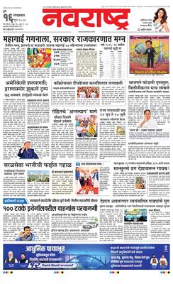 Pune