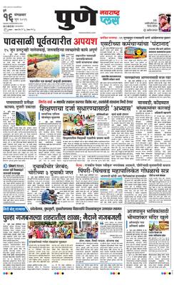 Pune Plus
