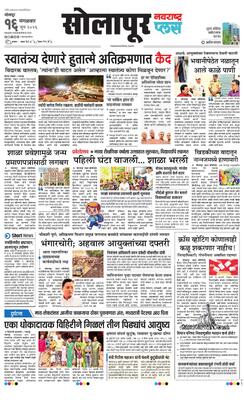 Solapur Plus