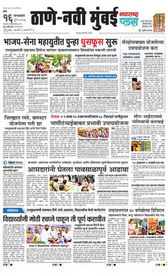 Thane Navi Mumbai Plus