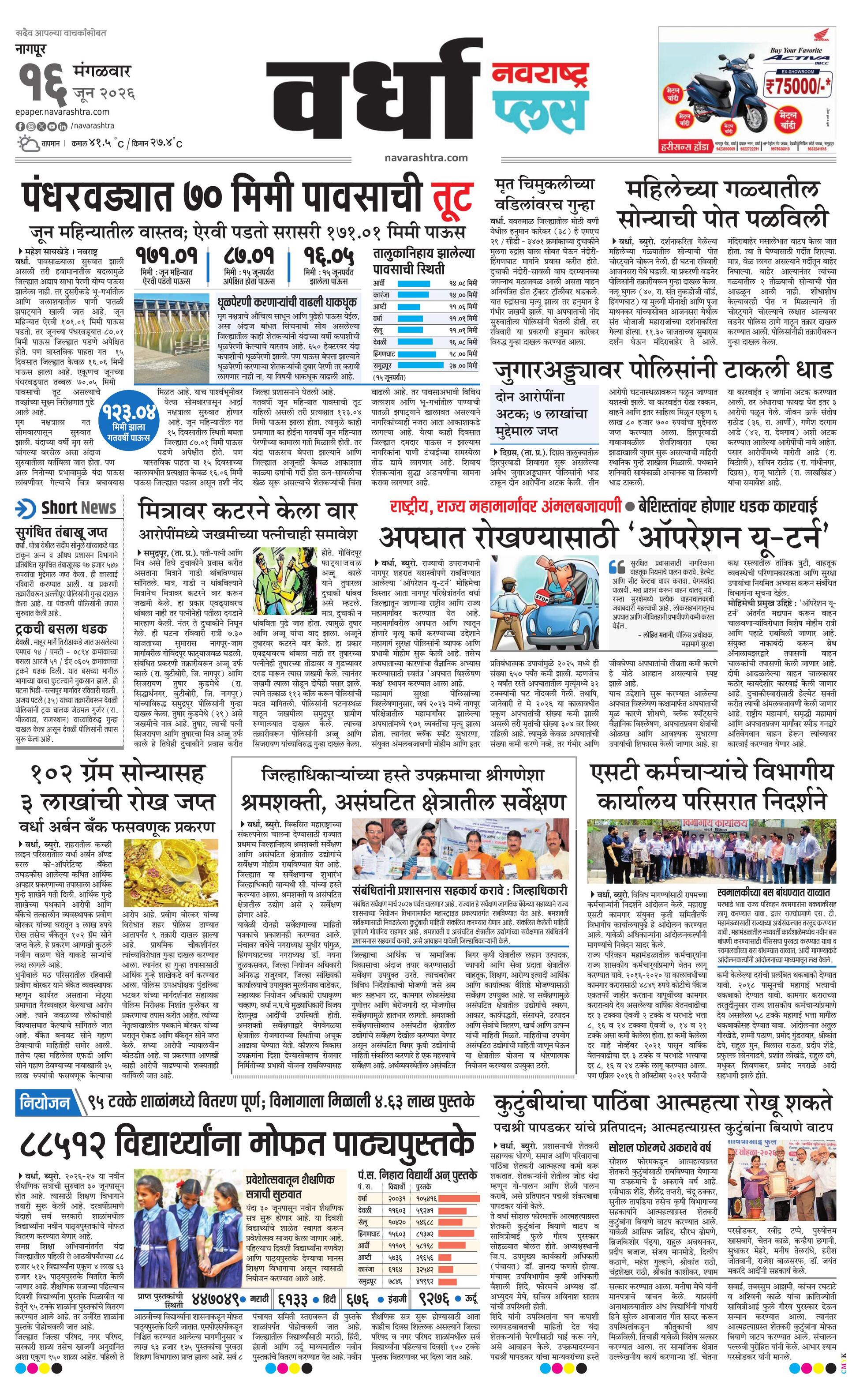 Newspaper page