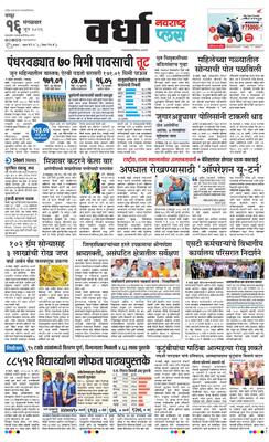 Wardha Plus