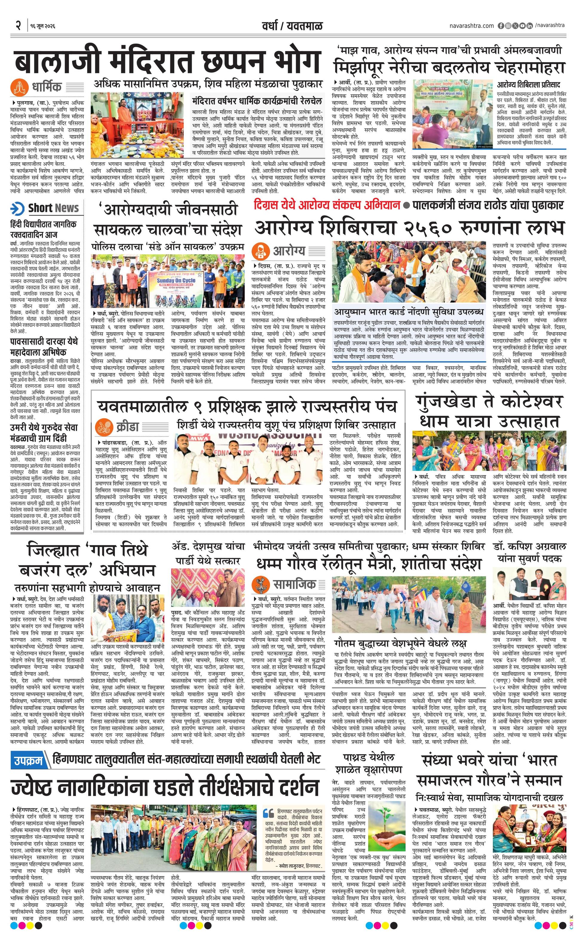 Newspaper page