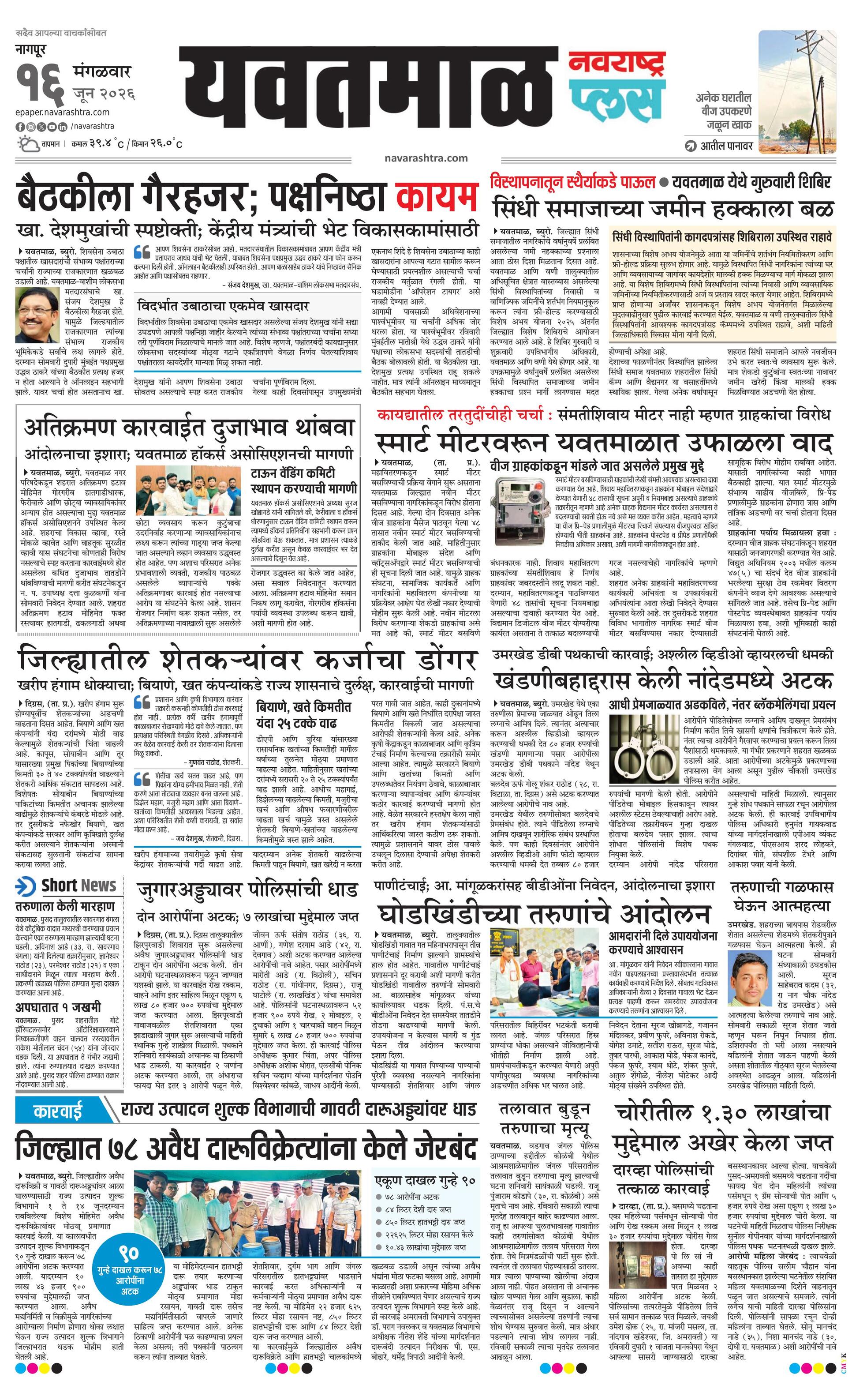 Newspaper page