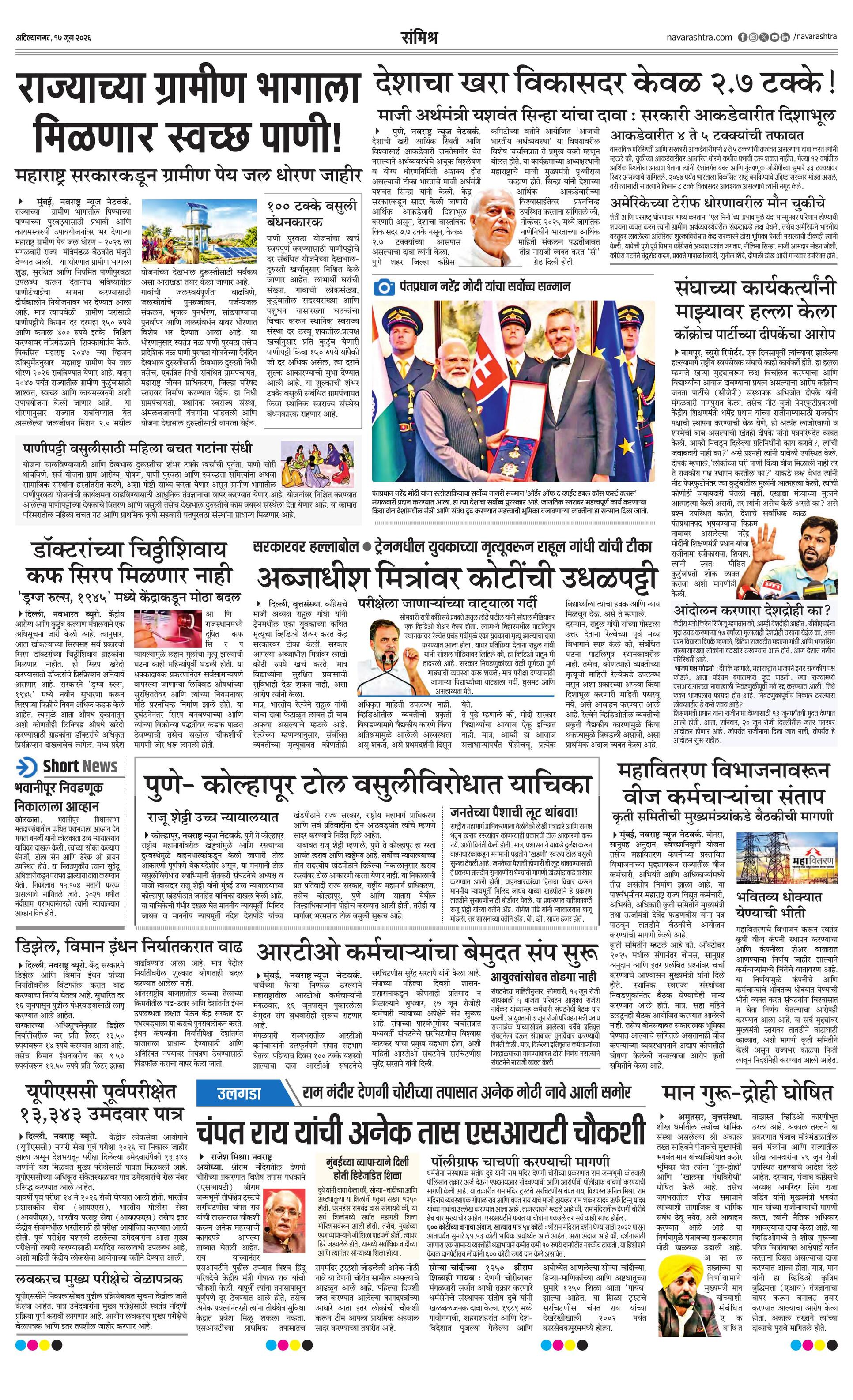Newspaper page