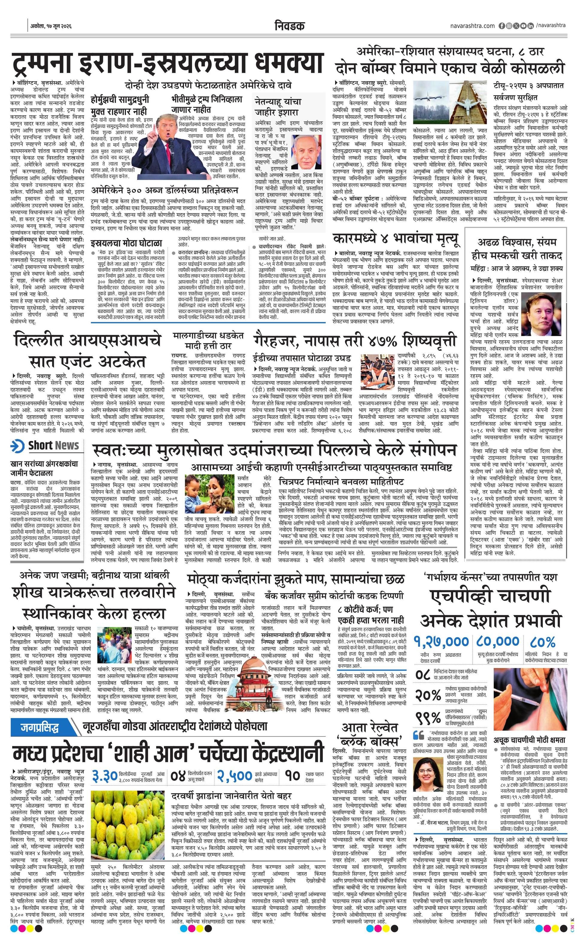 Newspaper page