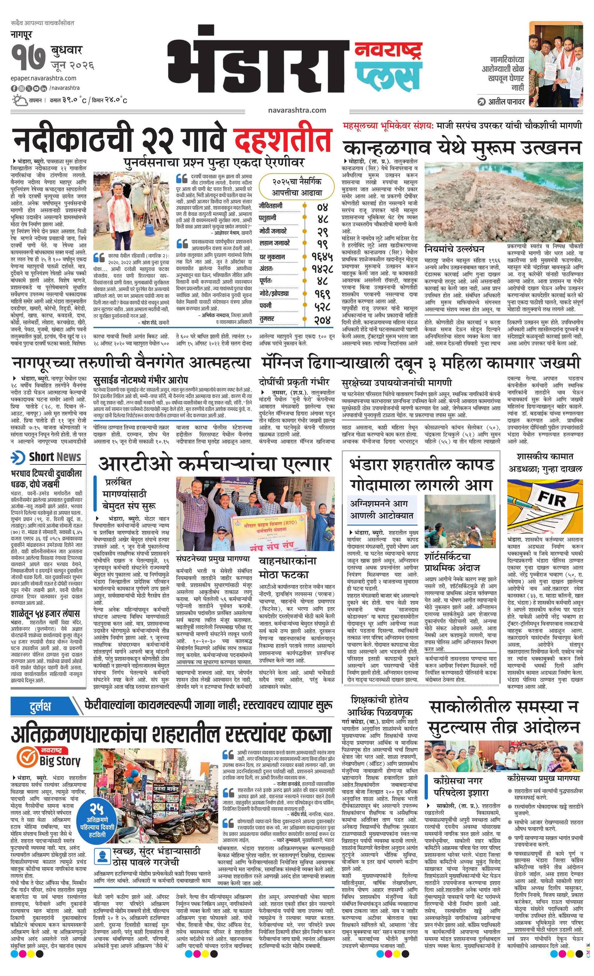 Newspaper page