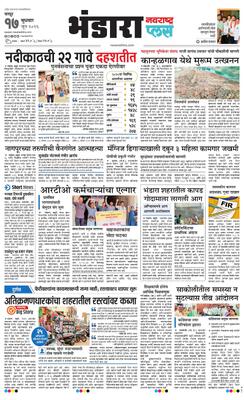Bhandara Plus