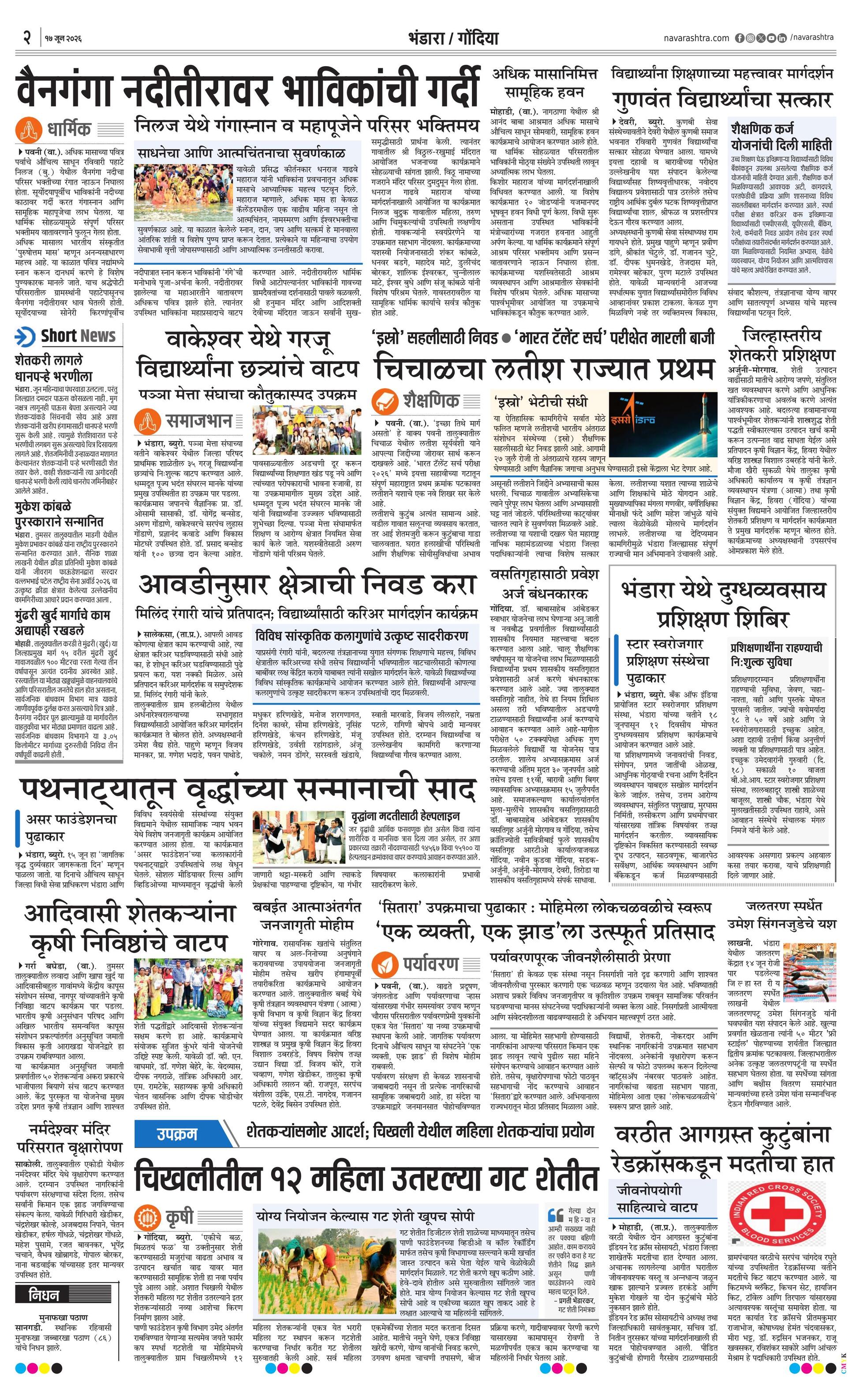 Newspaper page