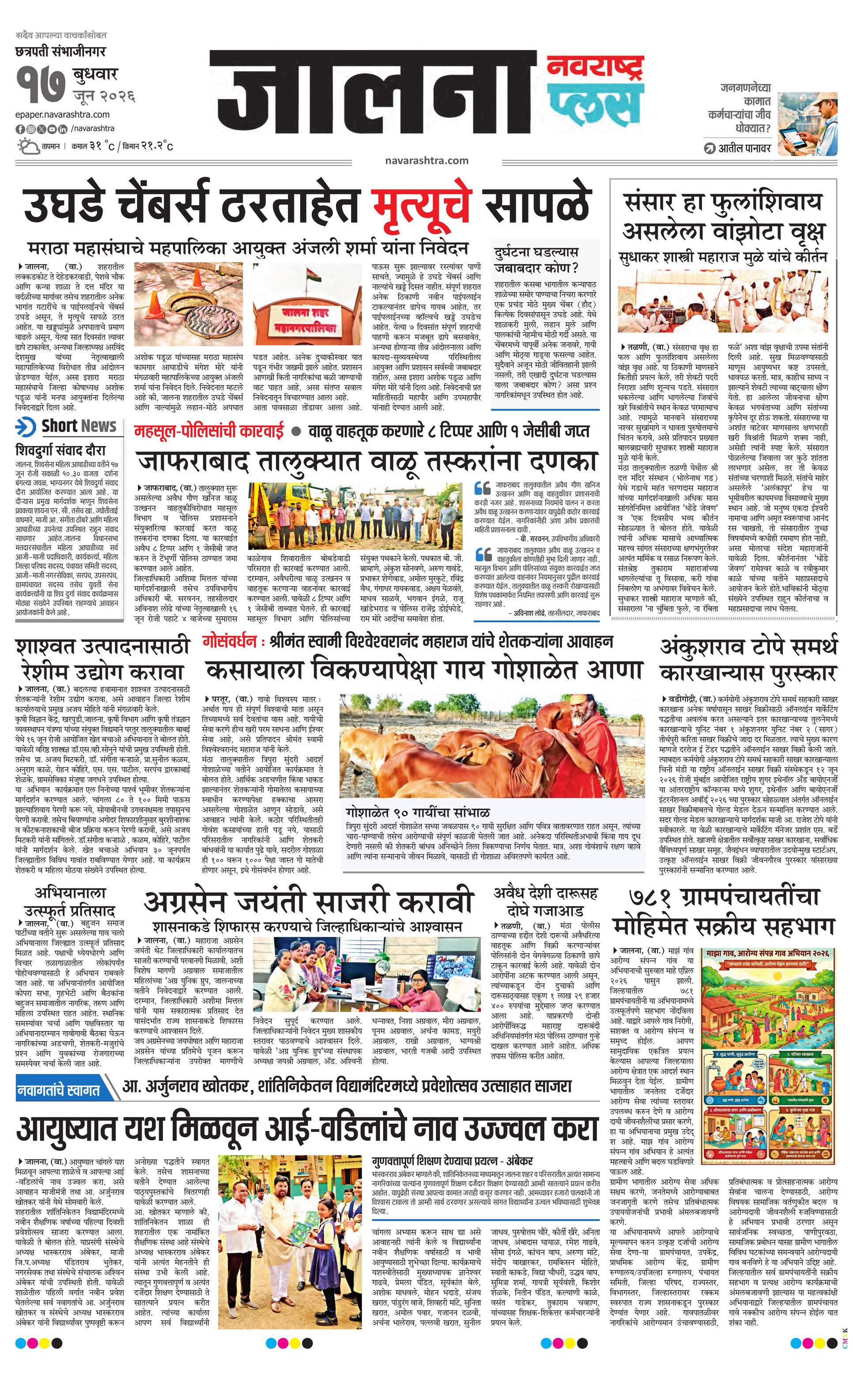 Newspaper page