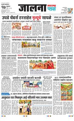 Jalna Plus