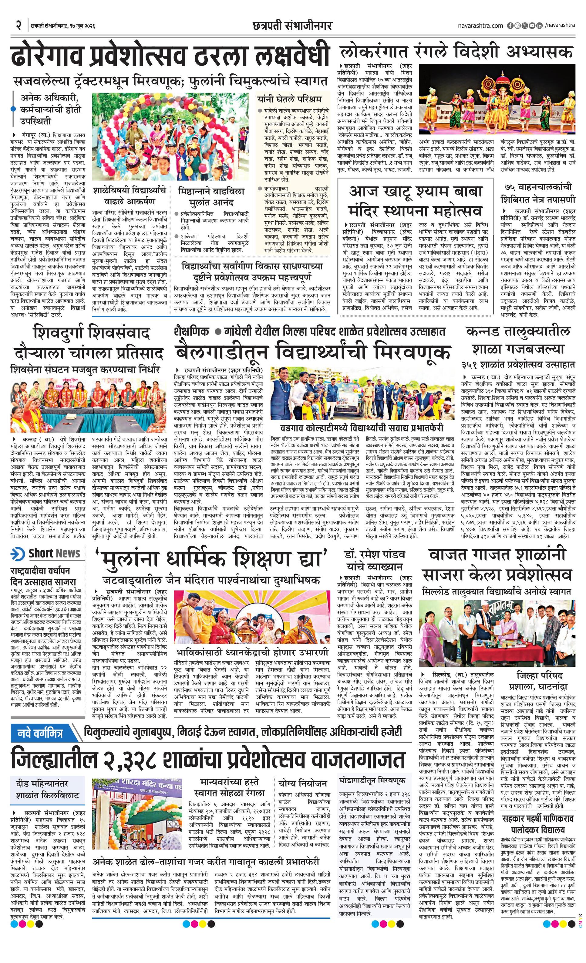 Newspaper page