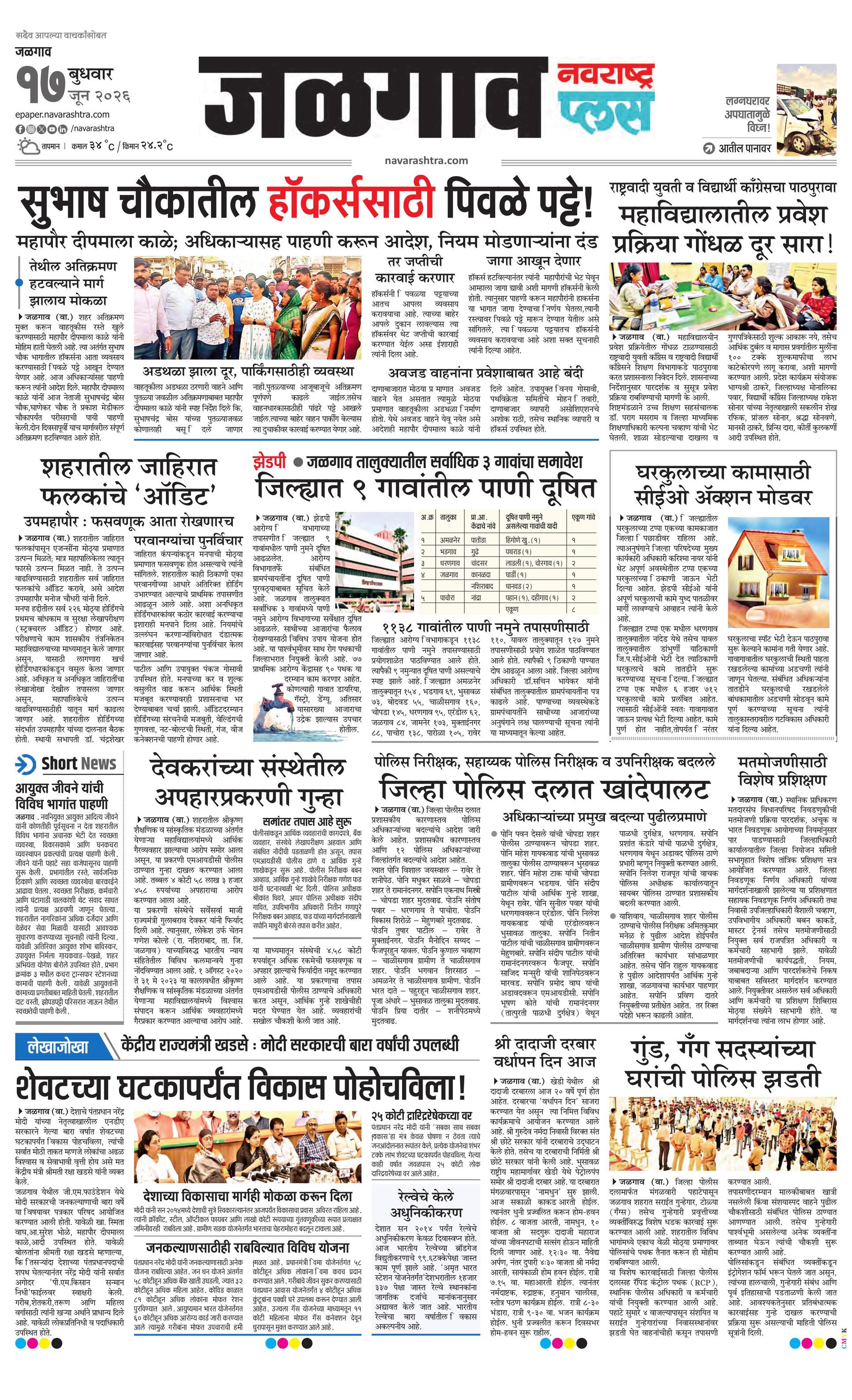 Newspaper page