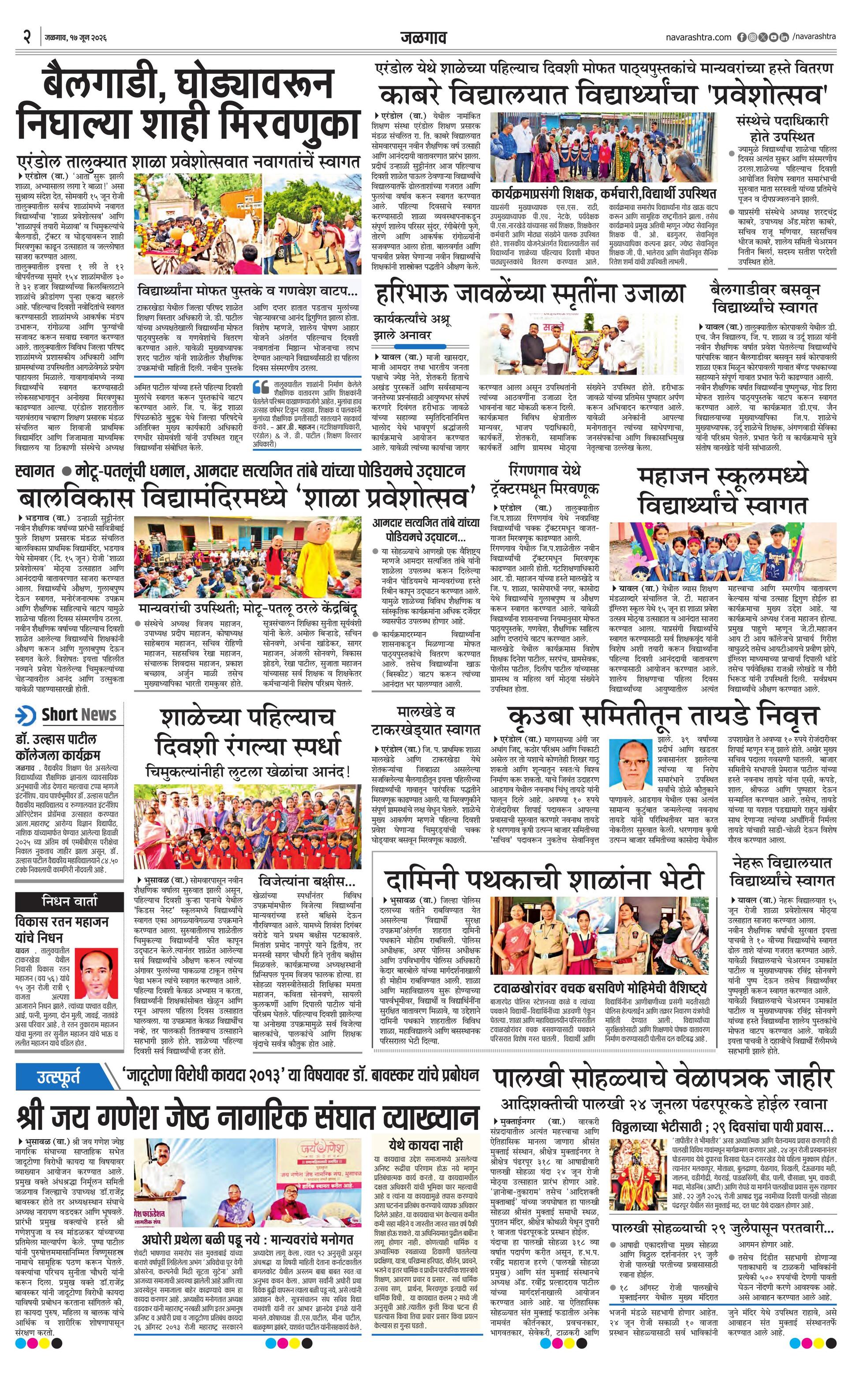 Newspaper page