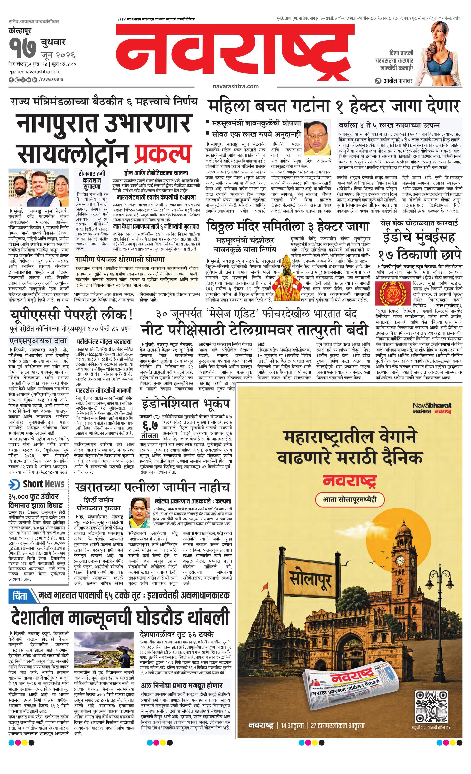 Newspaper page