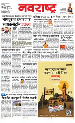 Kolhapur
