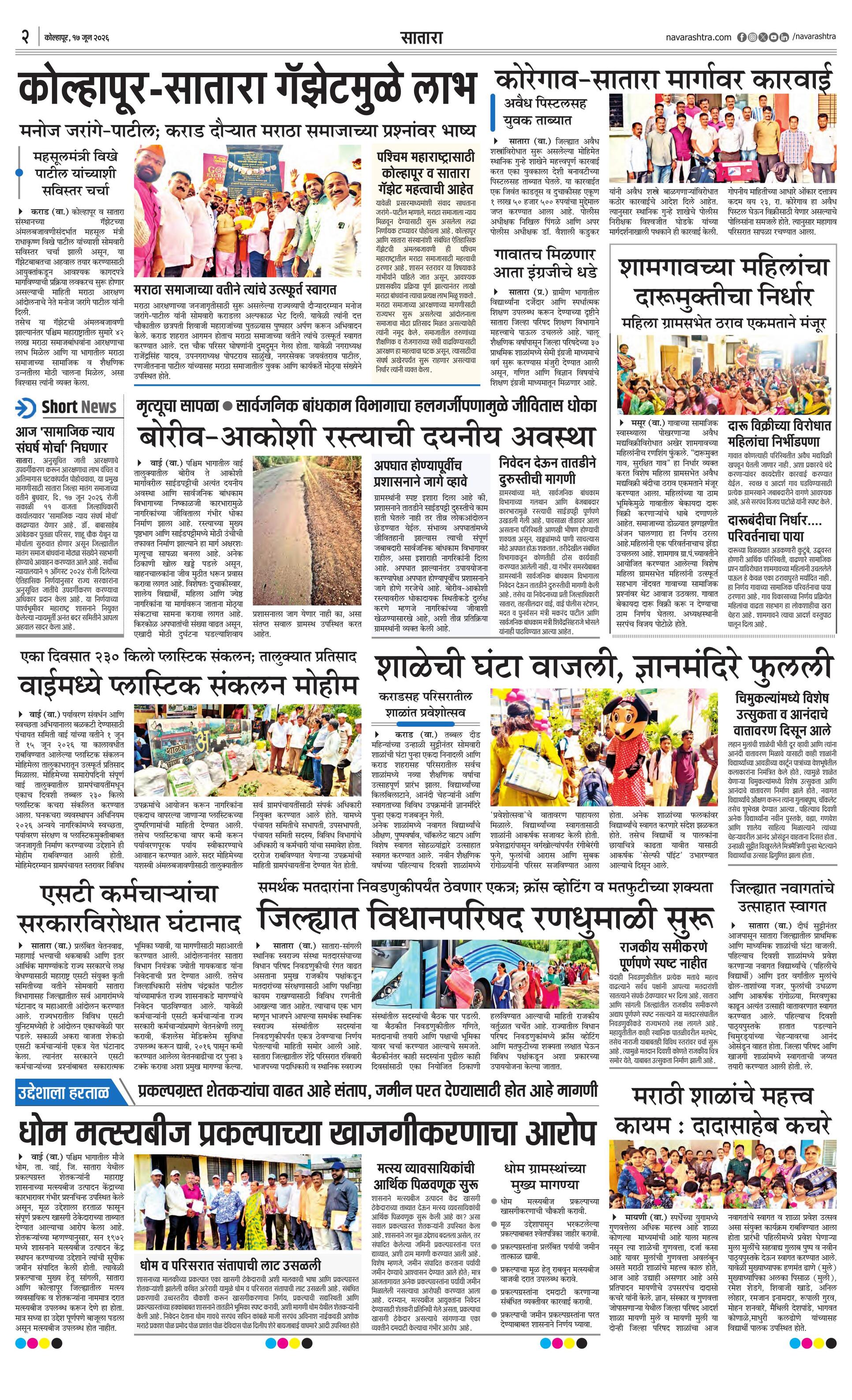 Newspaper page