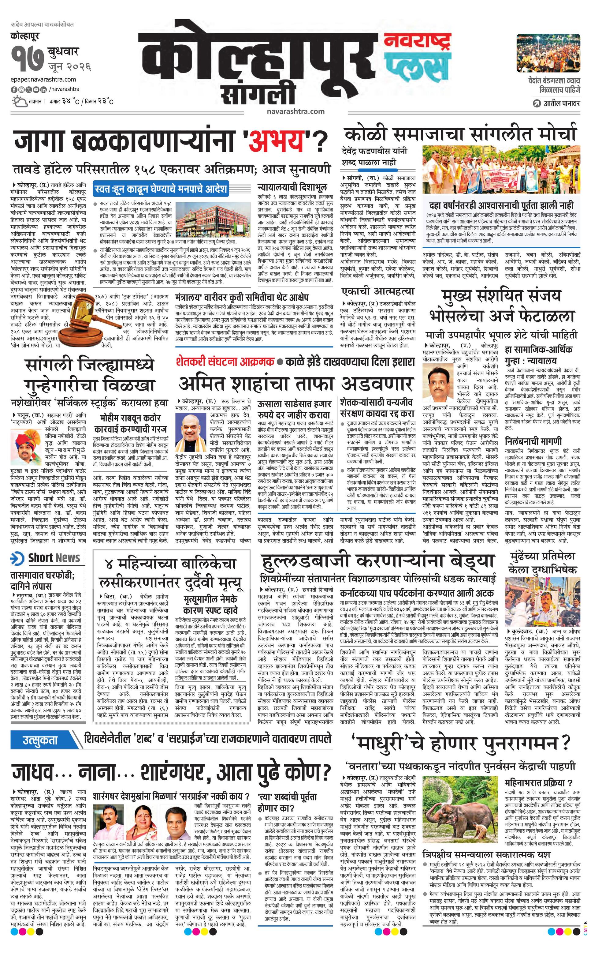 Newspaper page