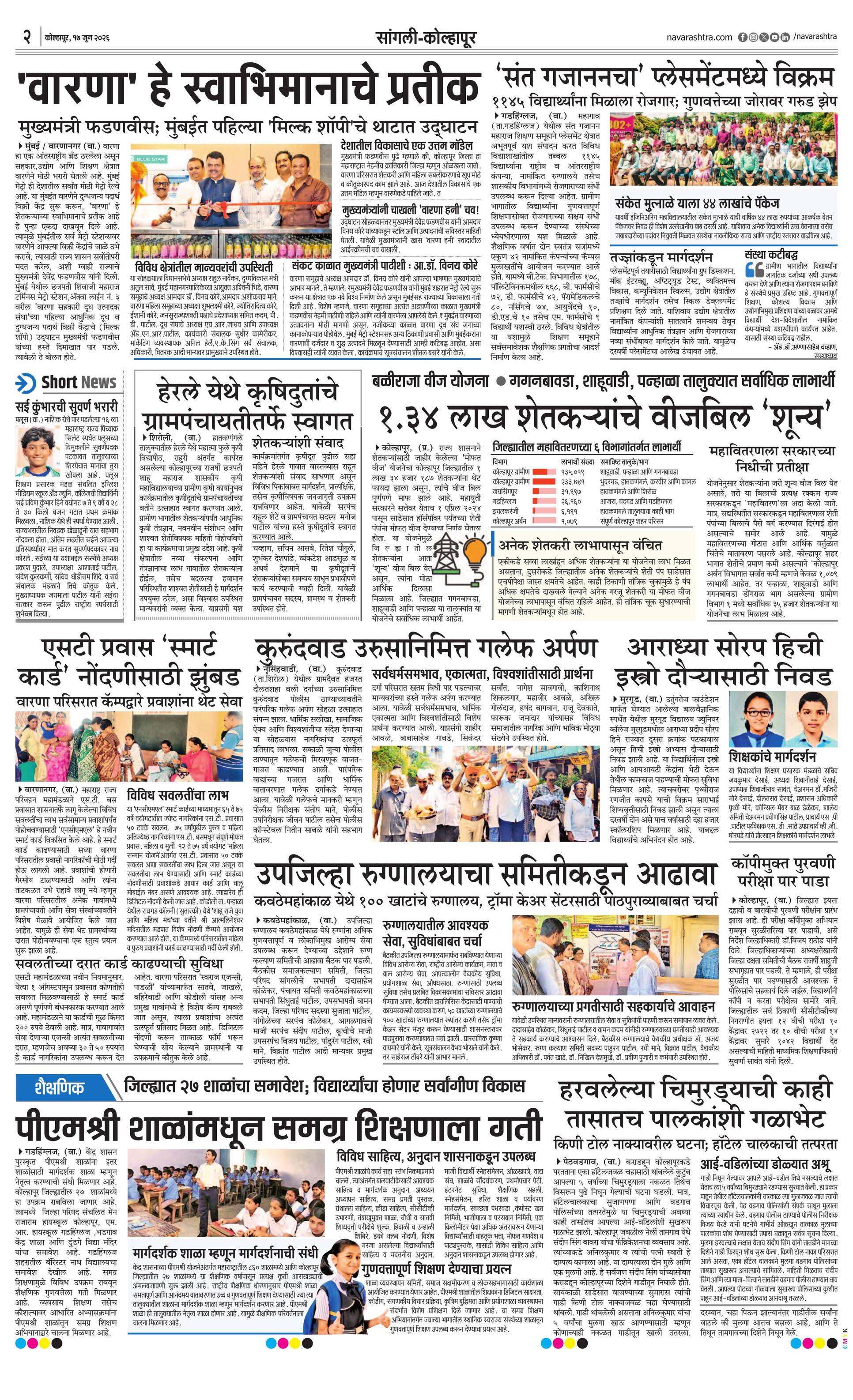 Newspaper page