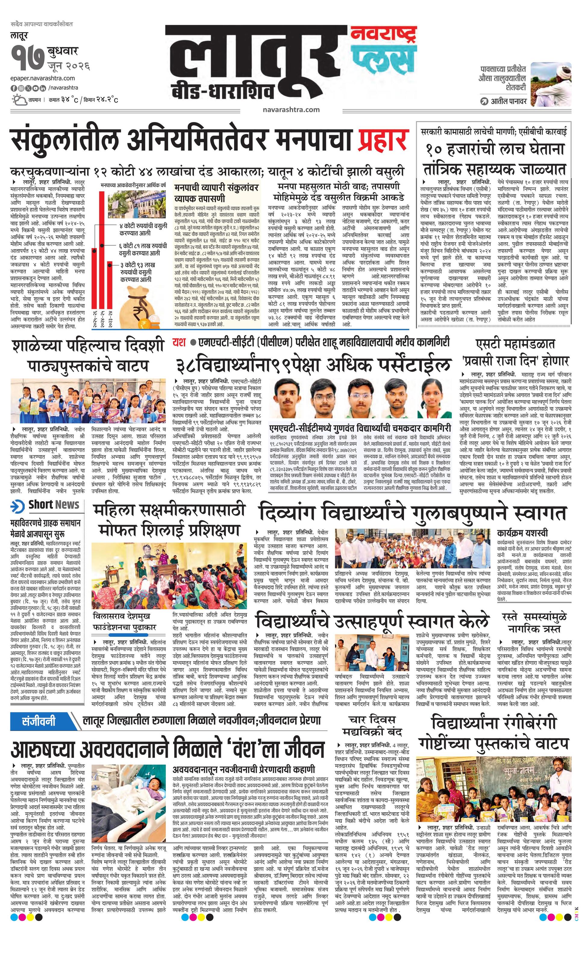 Newspaper page