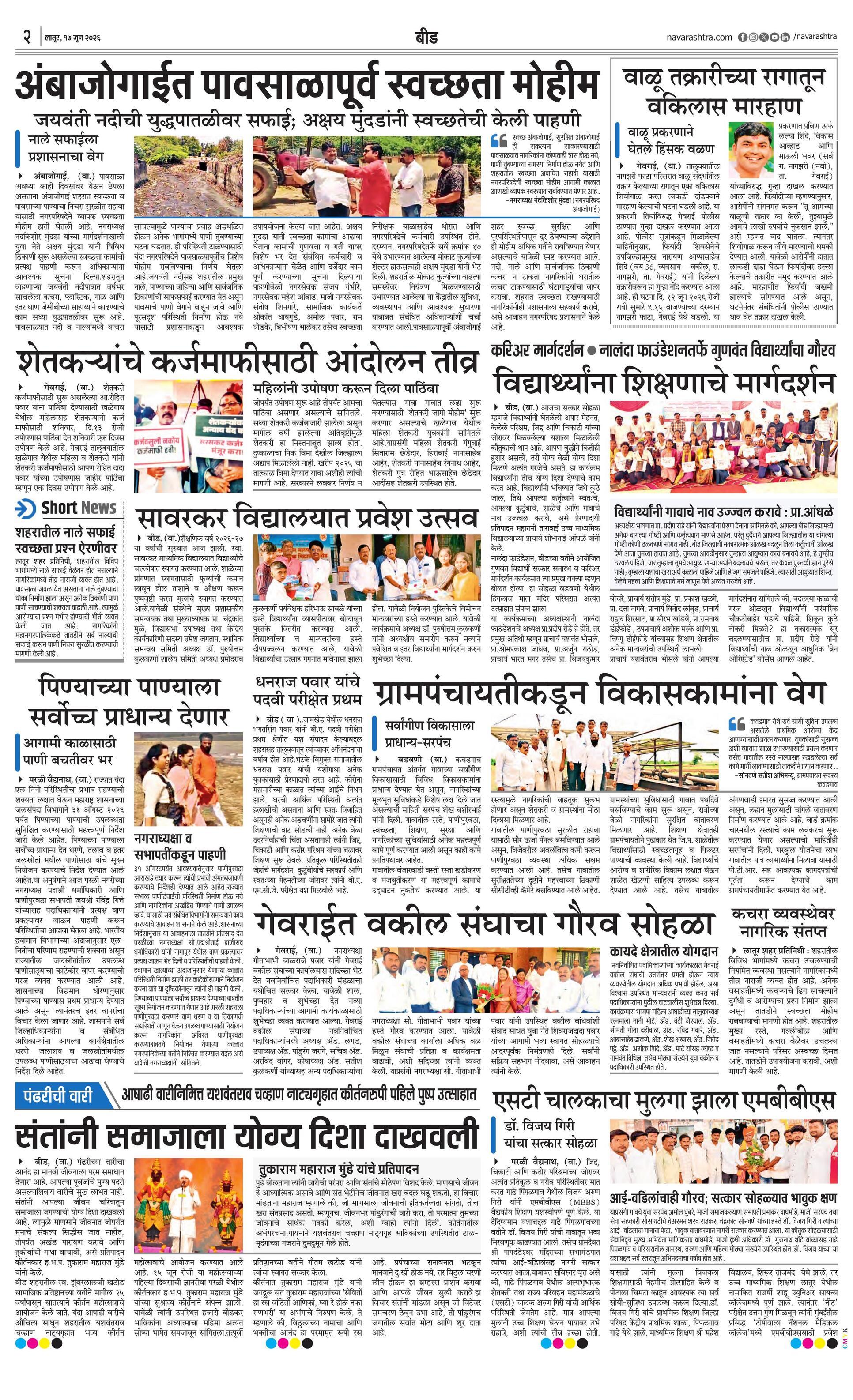 Newspaper page