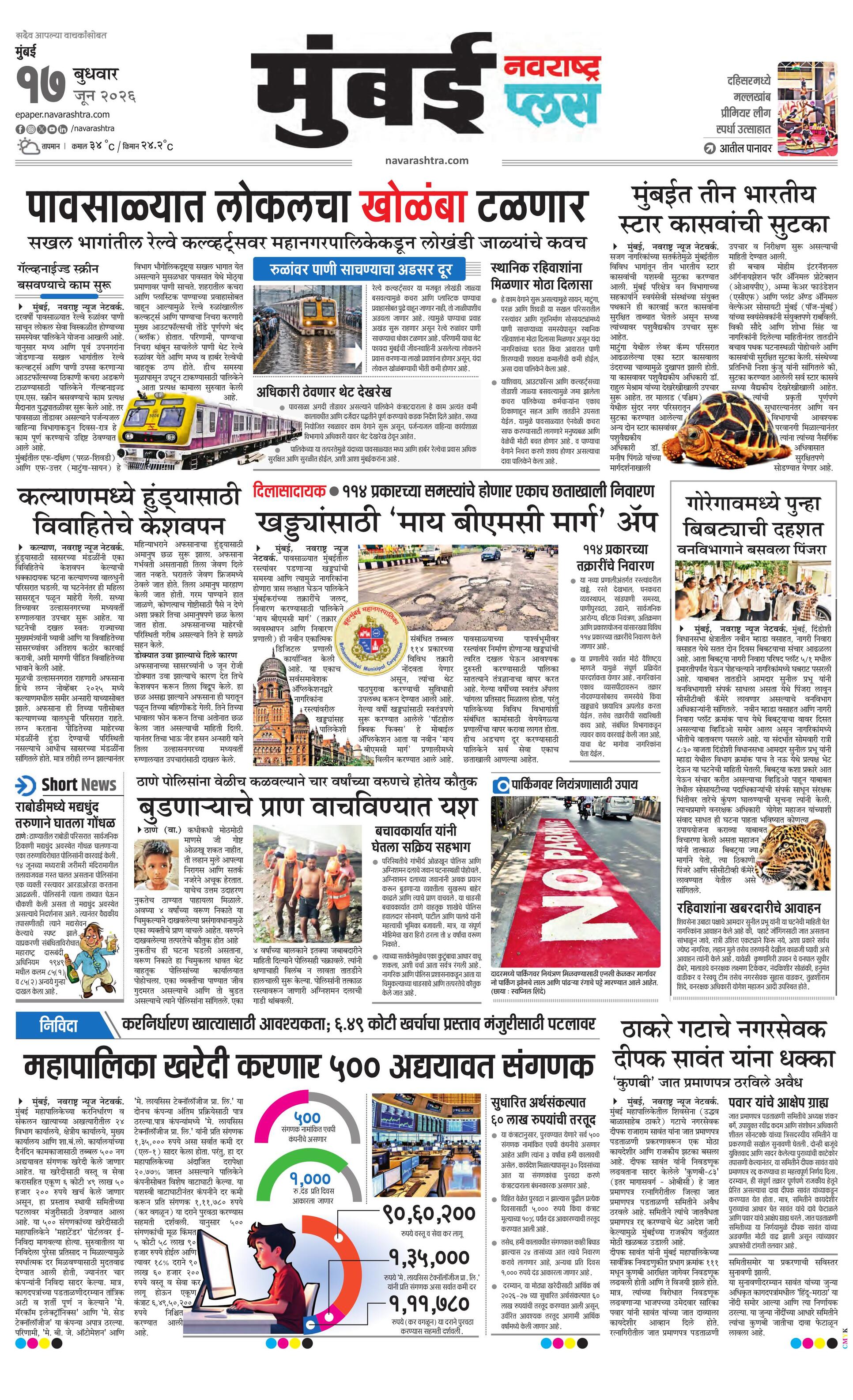 Newspaper page