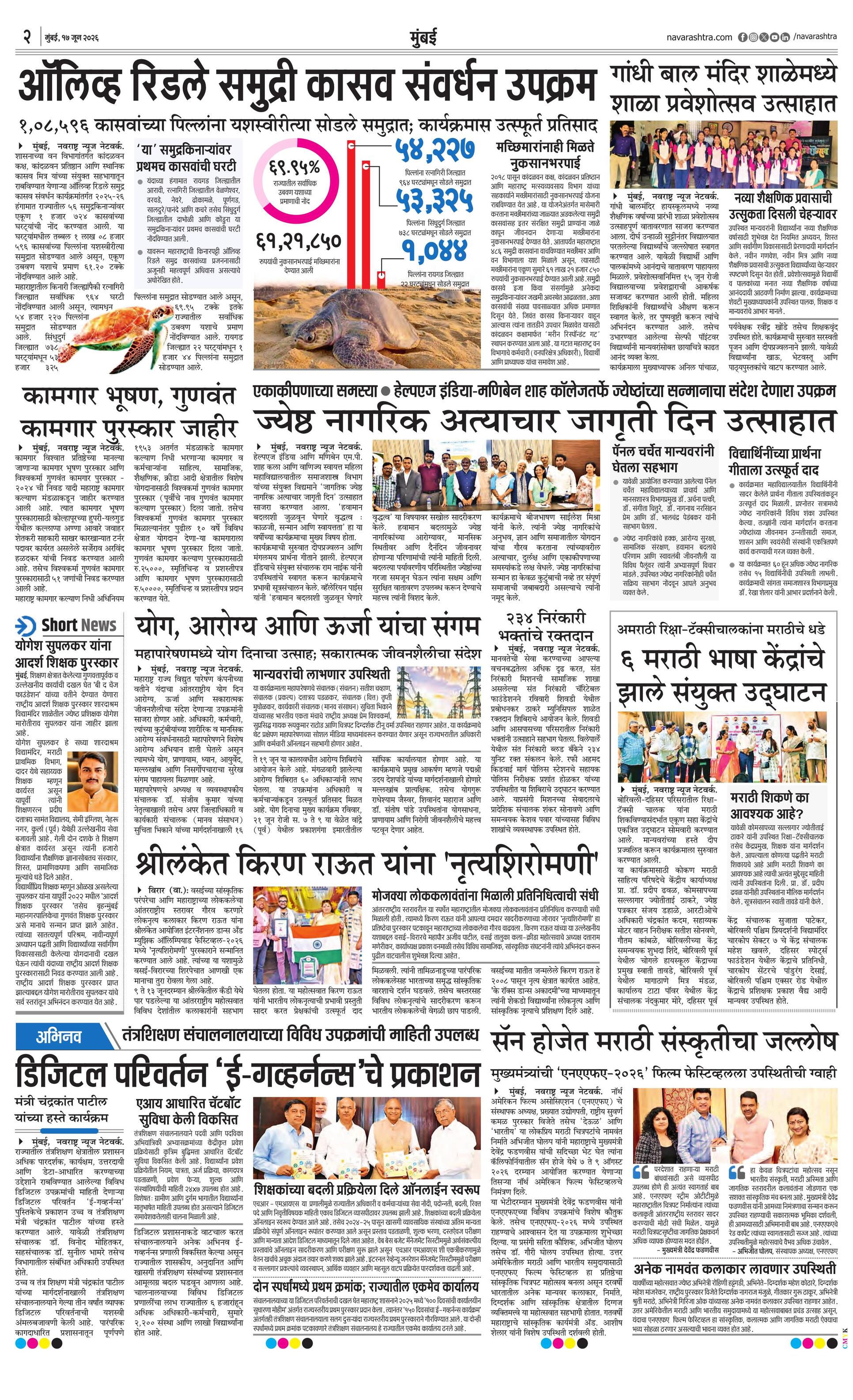 Newspaper page