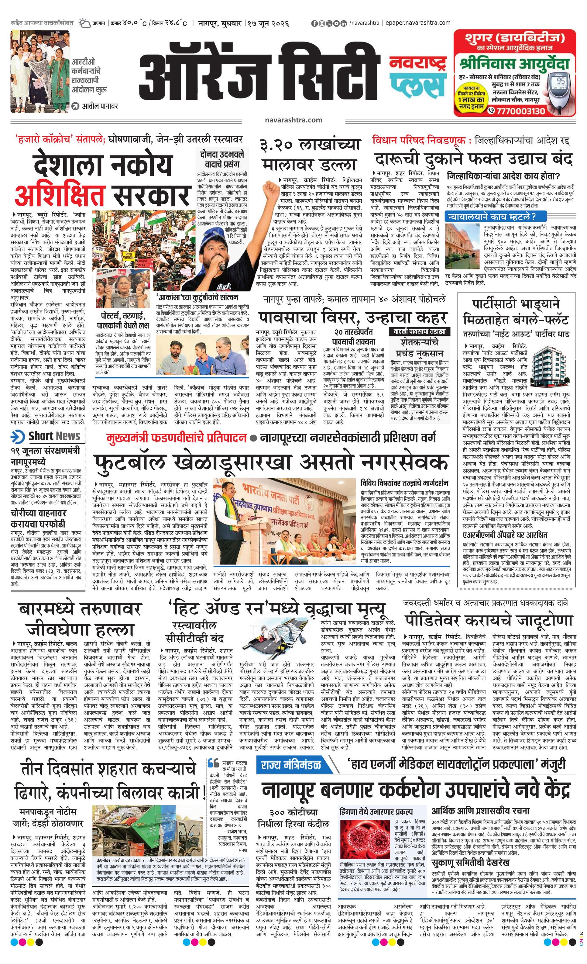 Newspaper page