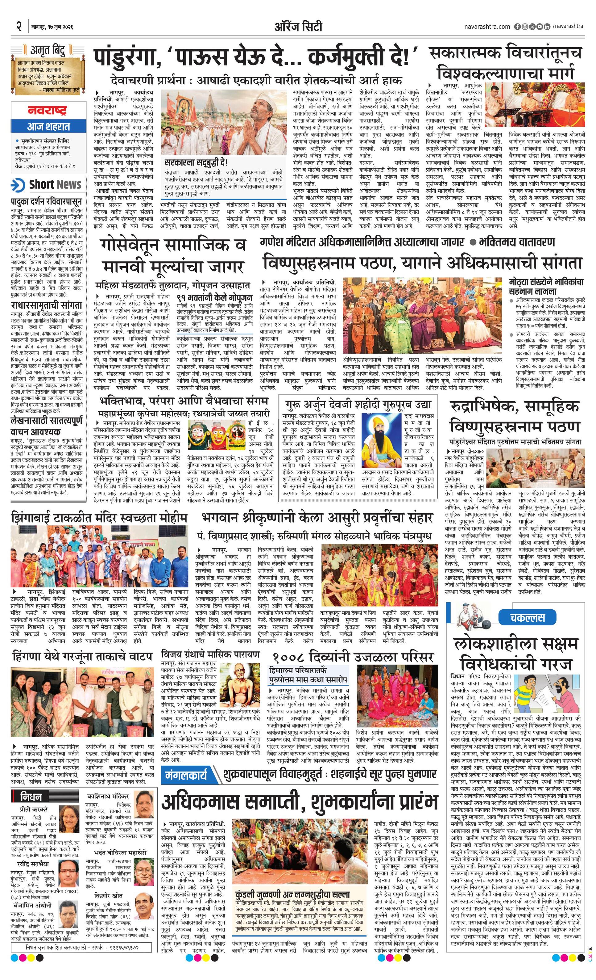Newspaper page
