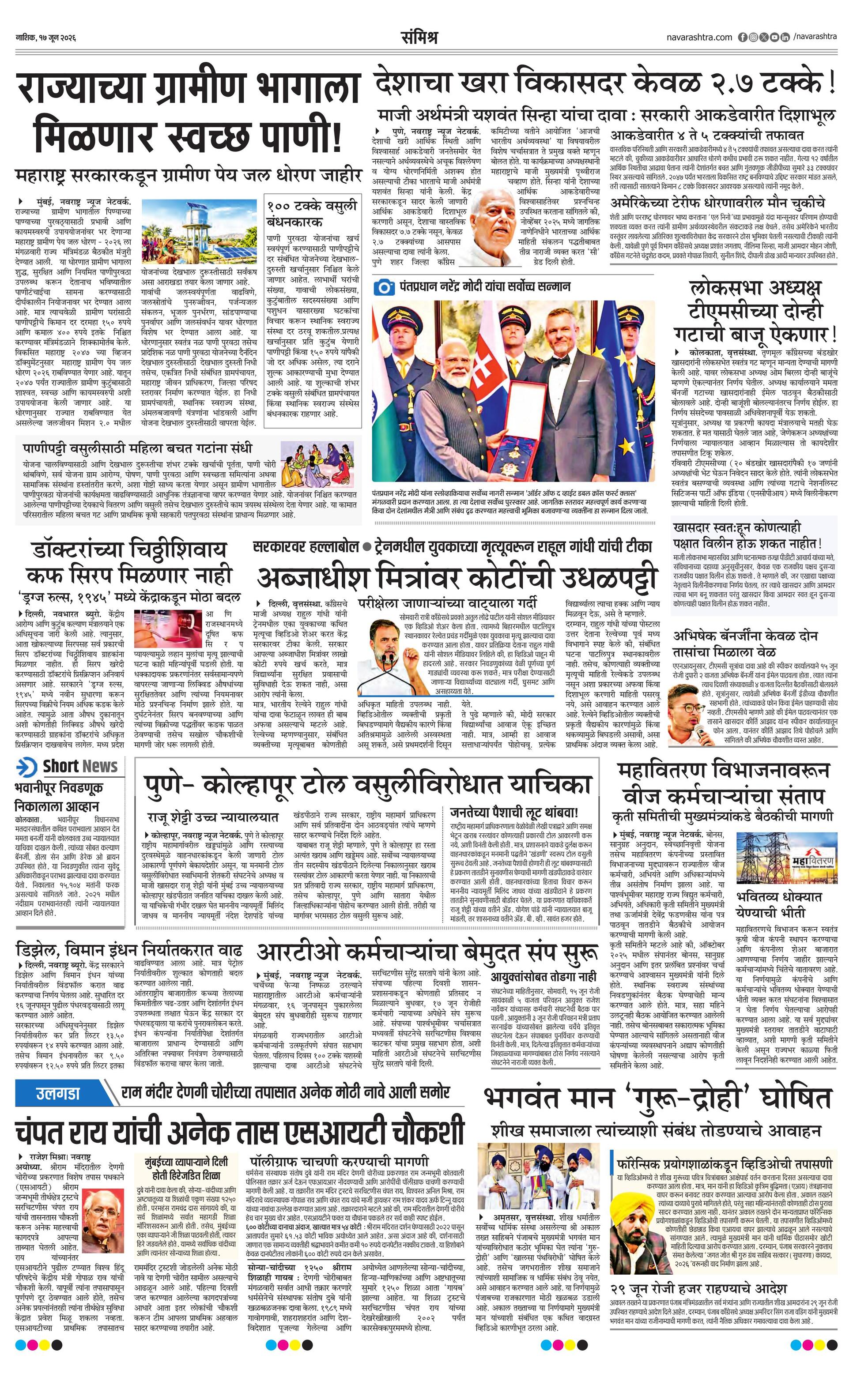 Newspaper page