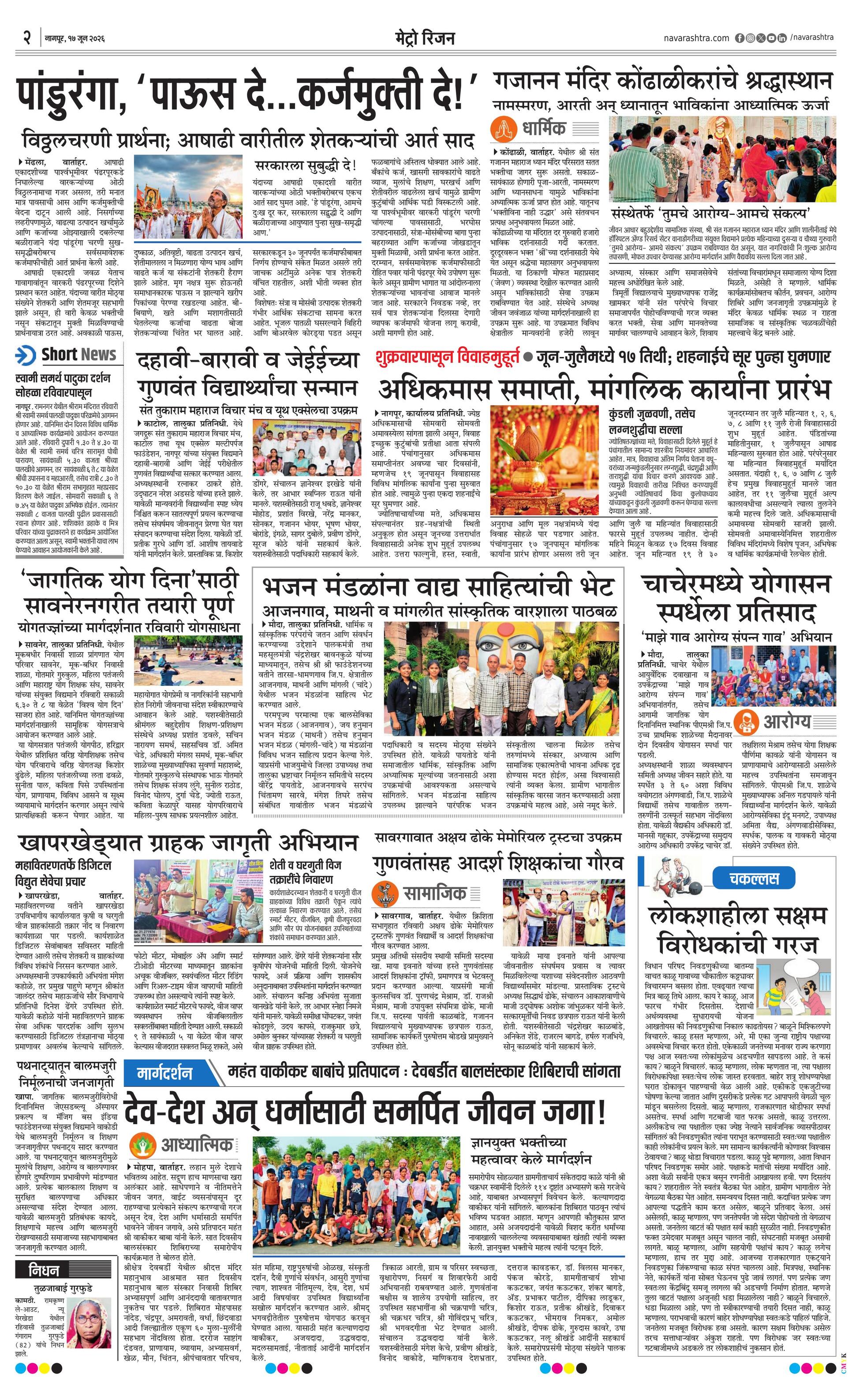 Newspaper page
