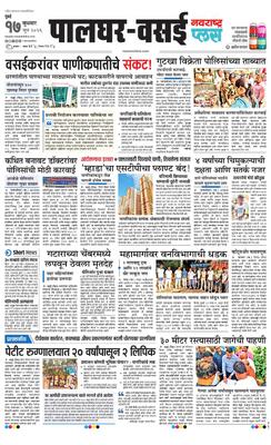 Palghar Plus
