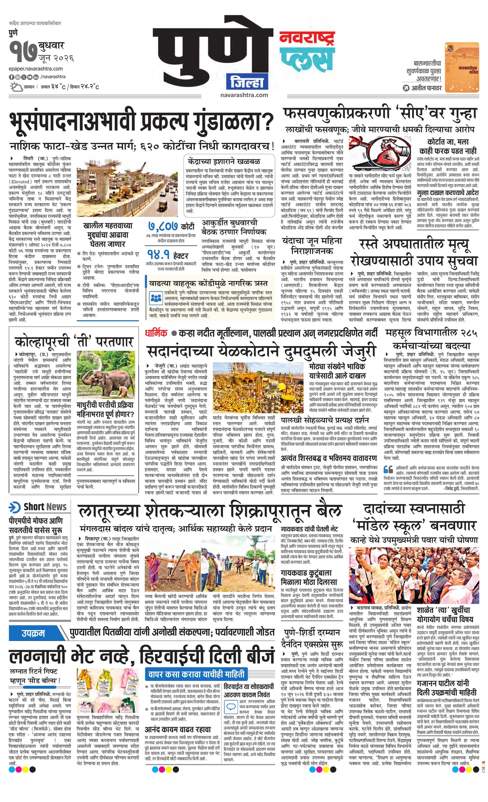 Newspaper page