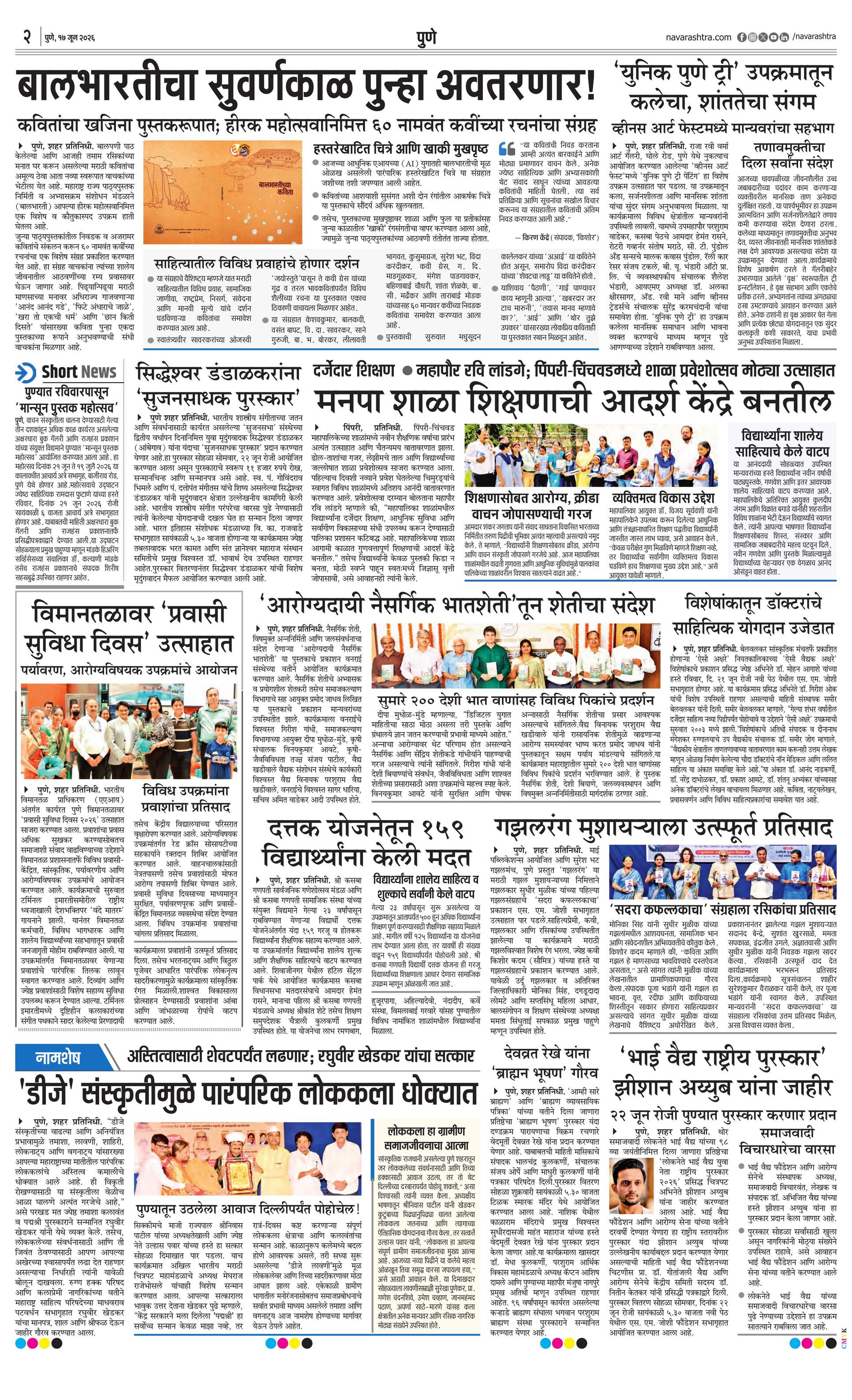 Newspaper page