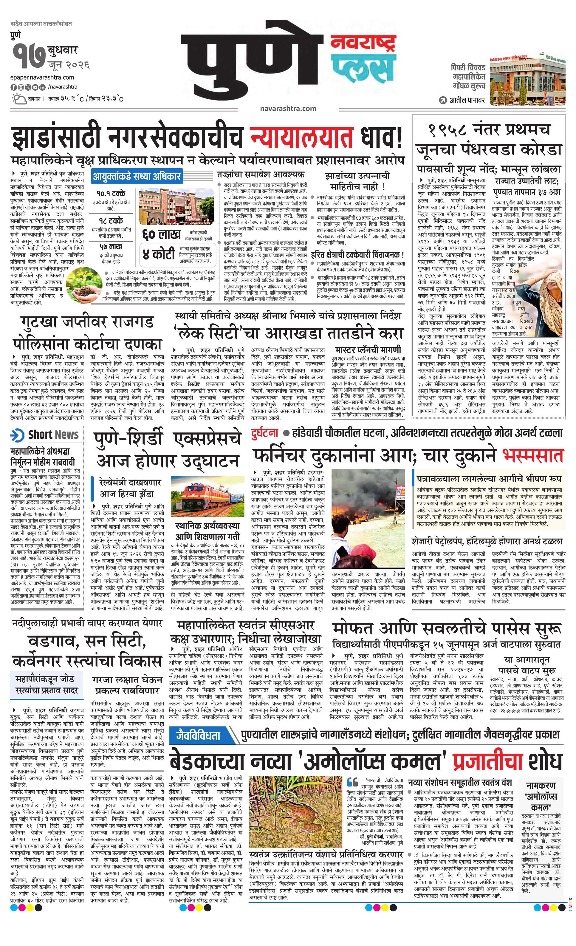 Newspaper page
